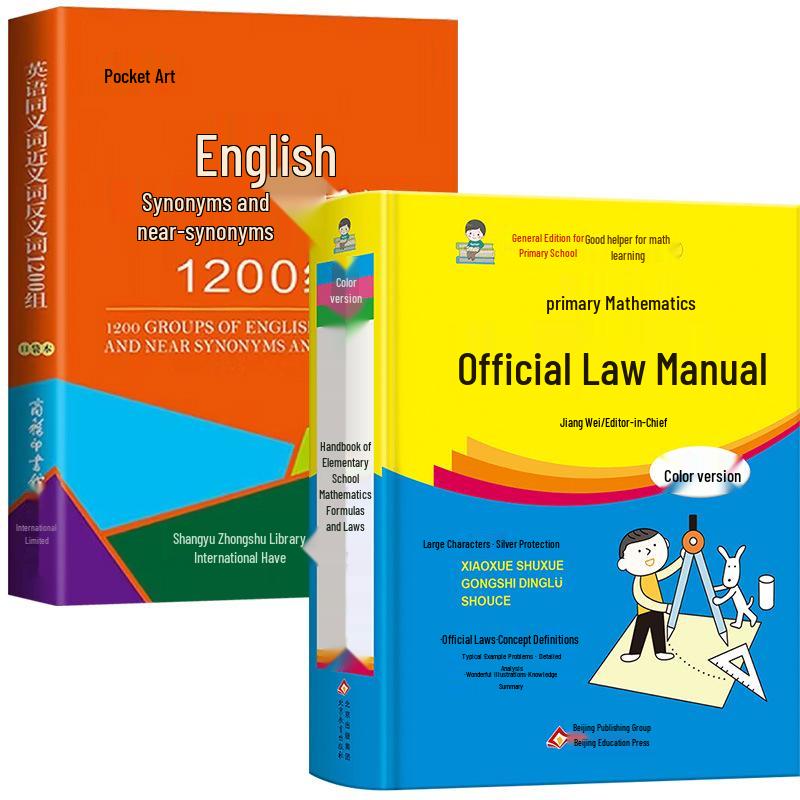 Illustrated Primary School Math Handbook: Formulas & Laws
