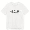 With Some Korean Text Print T-Shirt Casual Streetwear Top Summer Funny Women Summer Short Sleeved Harajuku Streetwear