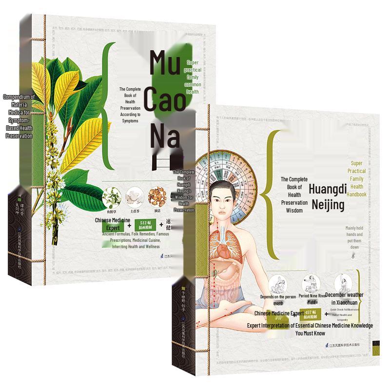 The Yellow Emperor s Classic & Compendium of Materia Medica Set