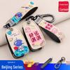 Beijing Automobile BJ20/BJ40 Key Case: National Tide Kit for Men and Women