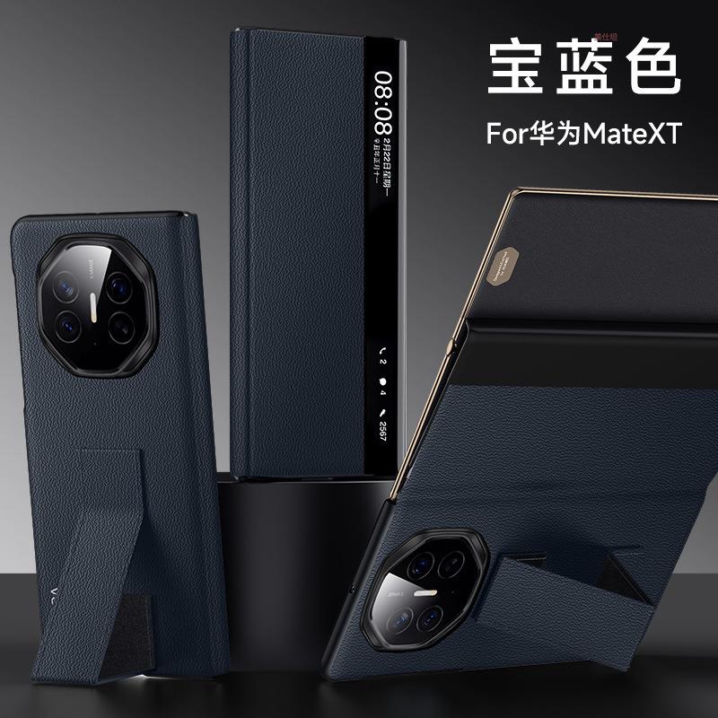 Applicable to Huawei MateXT mobile phone case holder smart window three-fold flap huawei anti-drop men's leather case