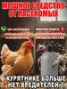 Livestock Repellent