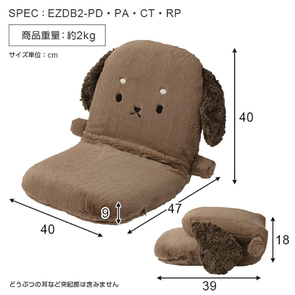Doshisha Luminous Floor Animal Kids Washable Panda Children's Chair, Design, Sofa, Cover, Foldable, Compact, Design, EZDB2-PA