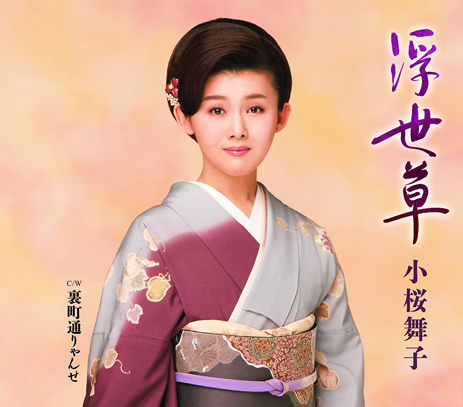 

CD MAIKO KOZAKURA - Maiko Kozakura - Ukiyogusa (Japan C Japan ObiJapanese Enka Used