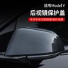 Remplacement de housse de protection de rétroviseur extérieur à motif fibre de carbone pour Tesla Model 3 Model Y