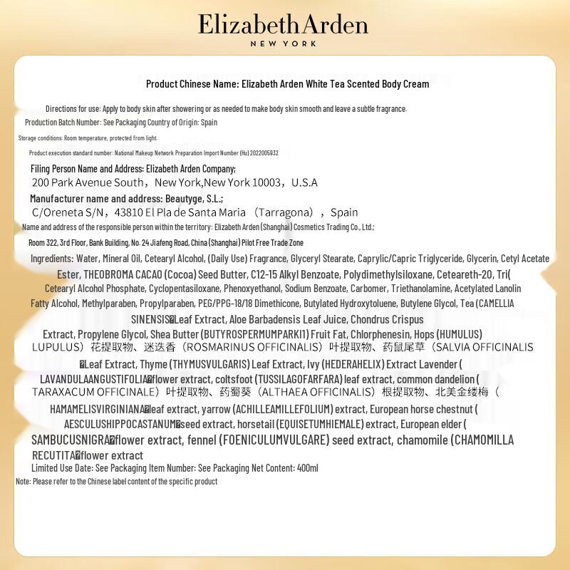 Elizabeth Arden White Tea Body Cream