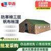Pingmai 3-Layer Weatherproof Work Tent
