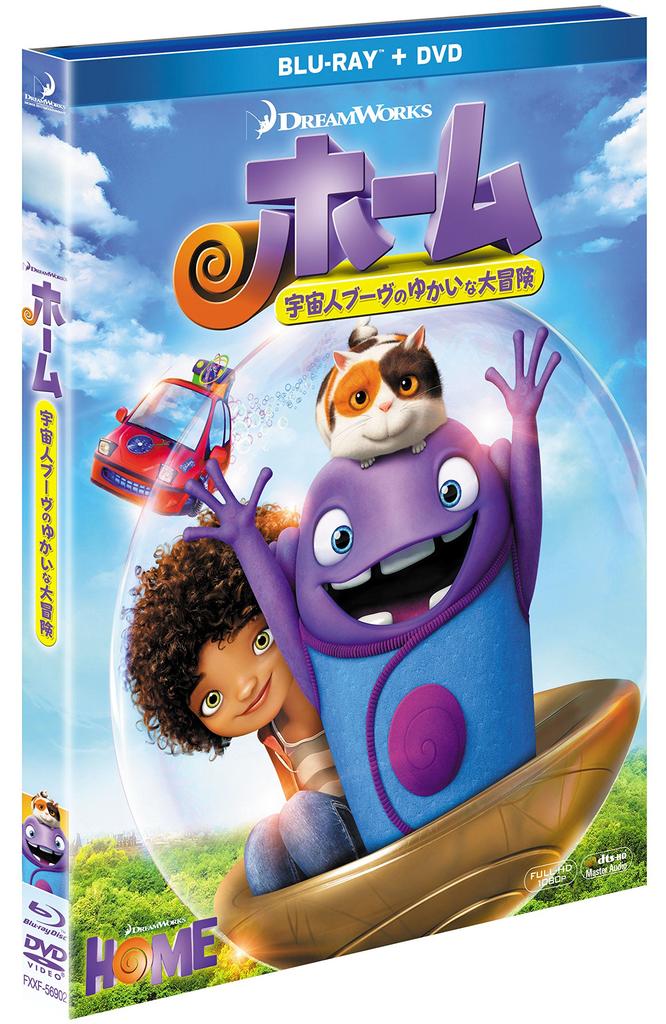 Casa A Grande Aventura do Alien Boov DVD Imprensa Limitada 2 Discos Blu-ray & (Primeira edição) [Blu-ray]