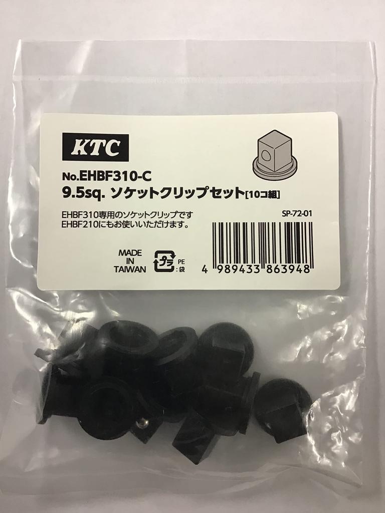 Kyoto Tool EHBF310 Replacement Clip Set (KTC) 9.5SQ (10-Piece Set) EHBF310-C