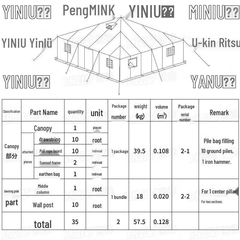 Yinlü 81 Outdoor Squad Tent 4.8m x 4.8m
