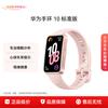 Huawei Band 10 Standard Edition (CN Version)