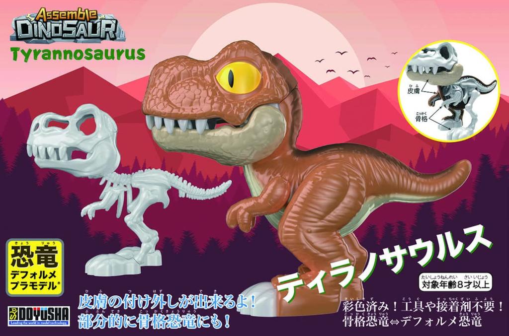 Doyusha Deformed Plastic Model Series Dinosaur Tyrannosaurus Plastic Model Pre-Colored DPD-1