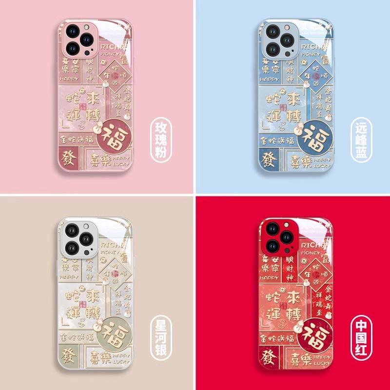 New Year's snake to run, suitable for Apple 16pro mobile phone case 15 liquid glass 14 natal year 13 women 12 personality X