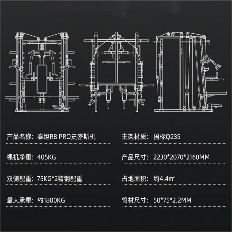 Yimai Integrated Smith Machine Home Gym