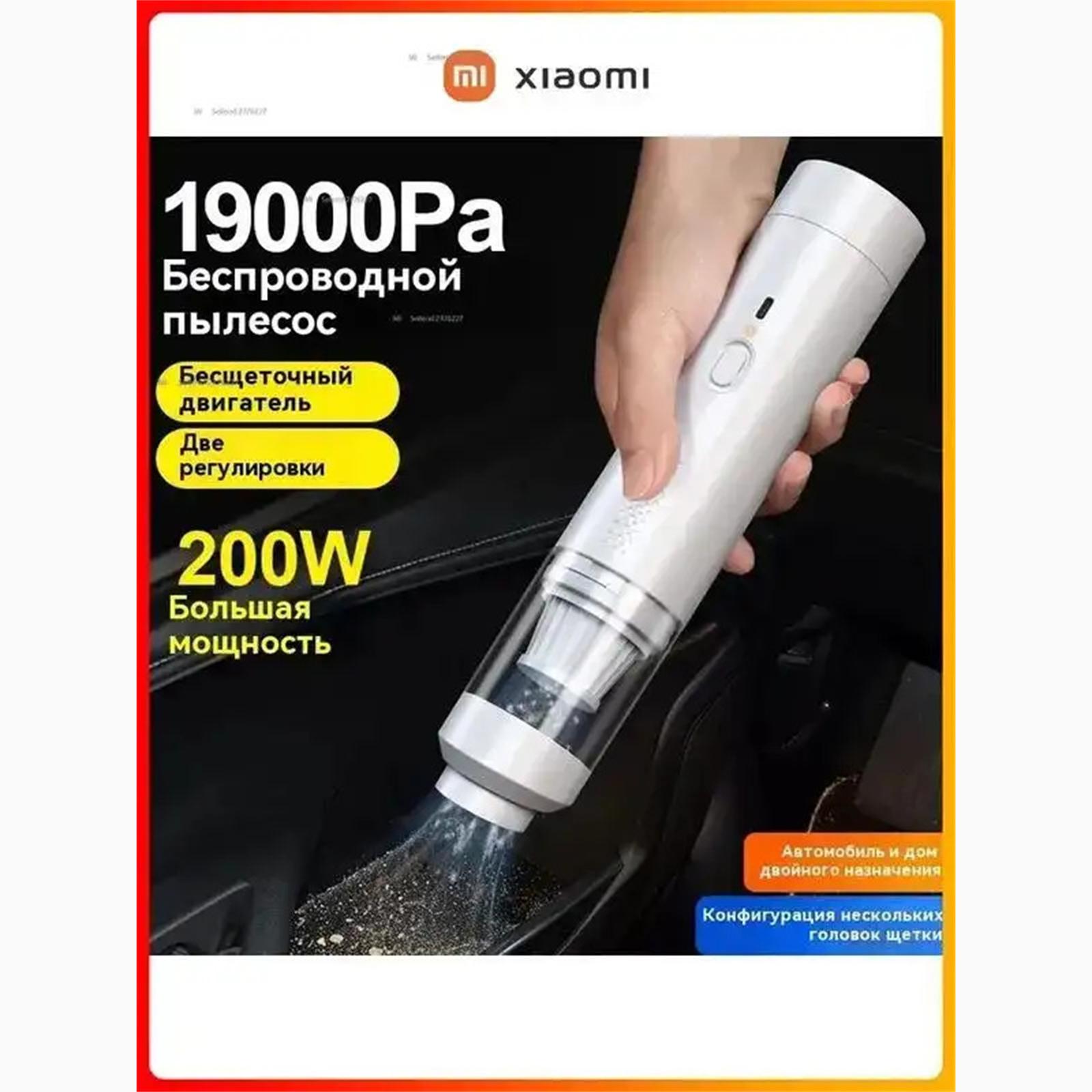 Wireless car vacuum cleaner household car vacuum cleaner Option1