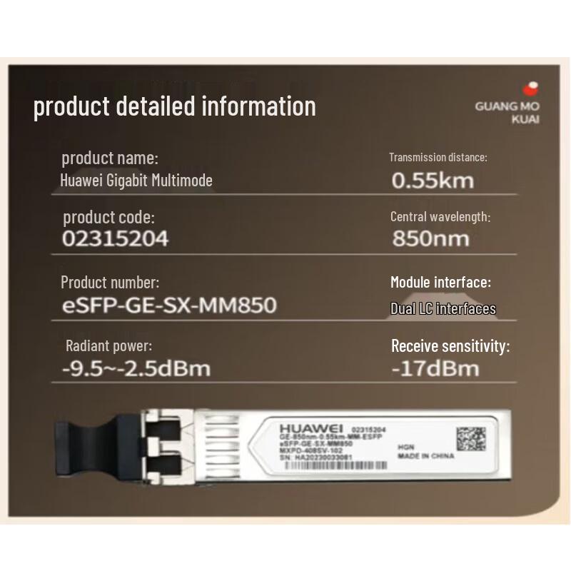 Huawei SFP Gigabit Multimode Optical Module