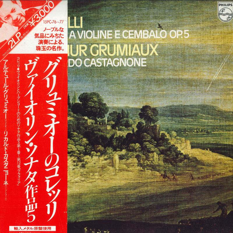 LP Record ARTHUR GRUMIAUX, RICCARDO CASTAGNON - Corelli: Violin Sonata Op. 5 15PC7677 PHILIPS 1980 Japan Obi Classical Used