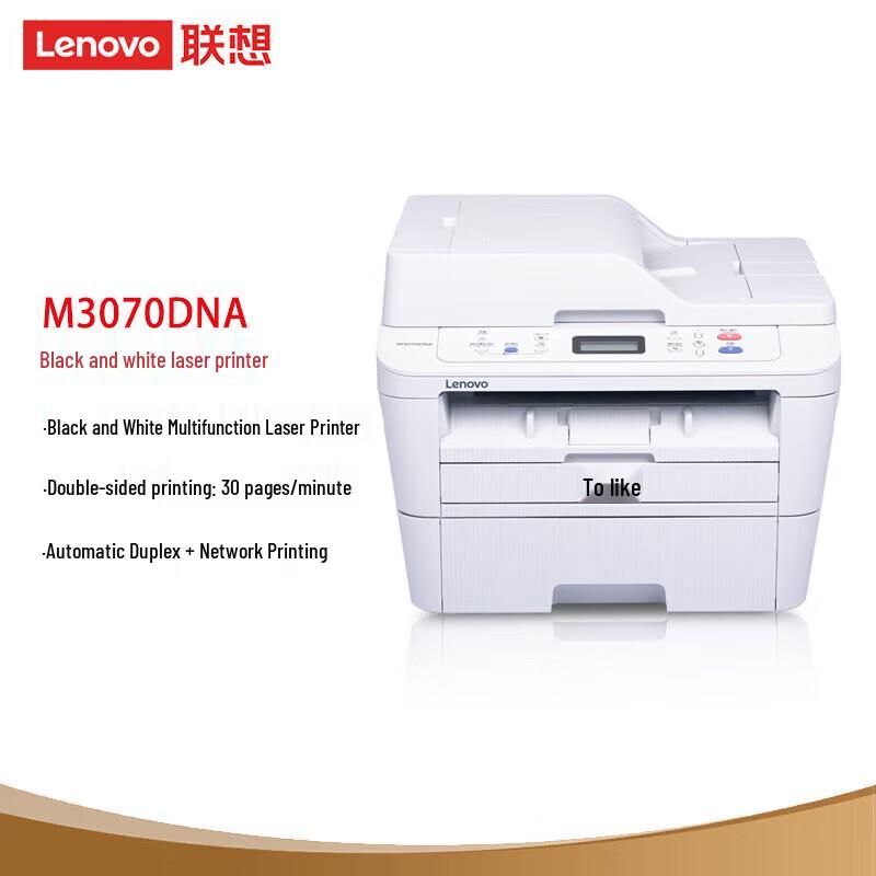 Lenovo Zhixiang M3070DNA A4 Monochrome Laser Multifunction Printer CN plug (adapter included)
