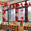 2026 New Year's Classroom Decorations & Party Flags for Kindergarten
