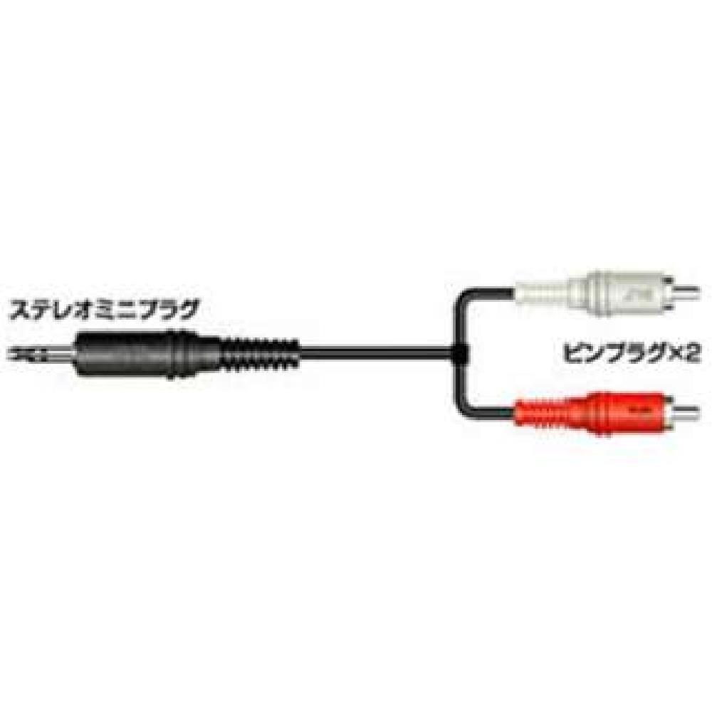 

JVC Kenwood Victor стерео мини-штекер штыревой штекер X2 2м CN-2012A