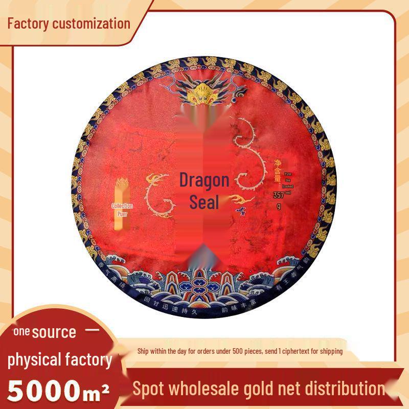 Yunnan Menghai Dragon Seal Banzhang Ripe Pu er Tea Cake 357g