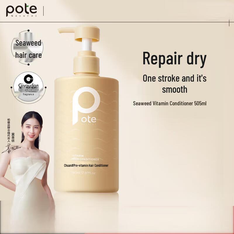 Barty Seaweed Vitamin E Hair Conditioner