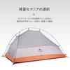 Naturehike Official Solo with Includes Dedicated Water Storage Emergency Camping Shop 2-Person Tent, Lightweight, Camping, Mountaineering,