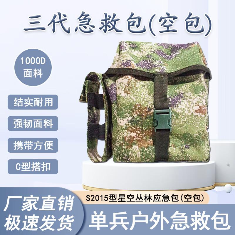 Portable Outdoor Empty First Aid Kit S2015