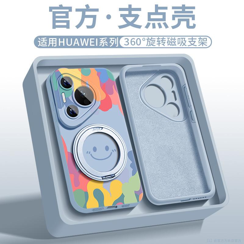 Applicable To Huawei Pura70ultra Mobile Phone Case, New Pura70pro Protective Case, Pura70 Rotating Bracket Case.
