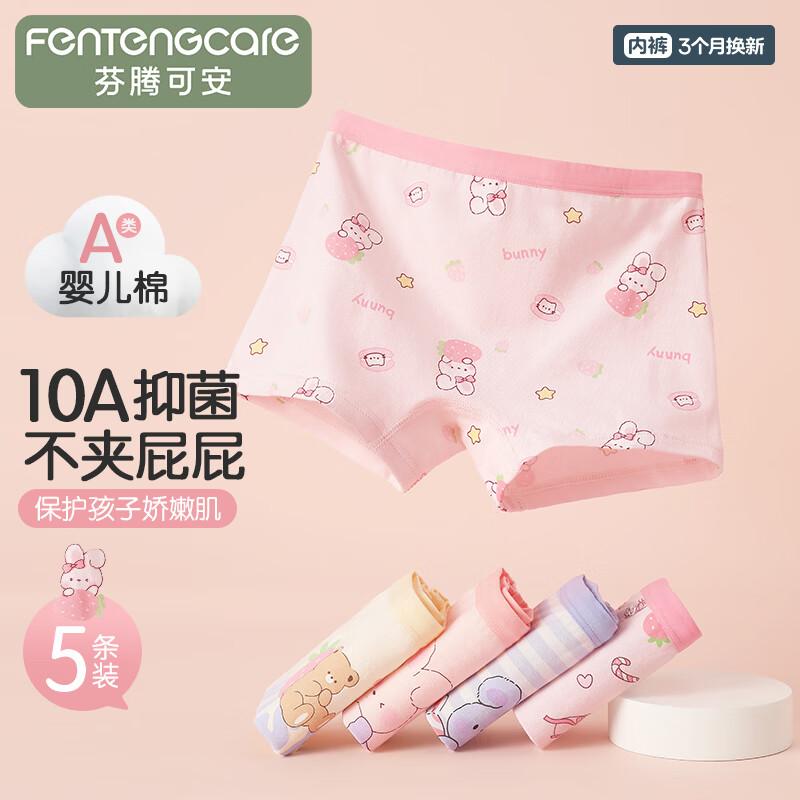 Fenteng Ke An Kids' 10A Antibacterial Cotton Boxer Briefs