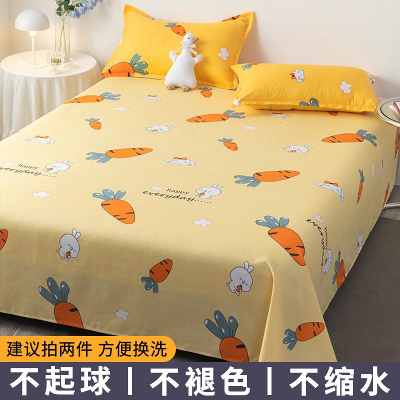 Flat Sheets Brushed Four Seasons Washed Cotton Breathable Bedding Mechanical Wash Simple Bedroom Skin-friendly Cartoon Sheet New