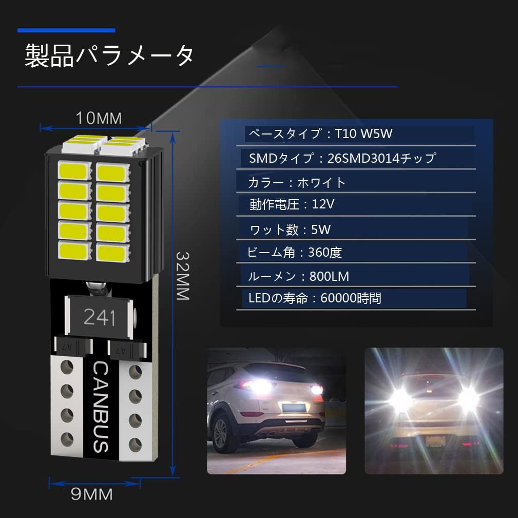 10 T10 6000K Vehicle Inspection 26 3014 LED for Car Lamps LEDs, White, Brightness, Compliant, Chips, 12V, Position/License/Place Number/Room (White)