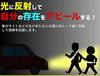 prendre Reflective Tasuki Reflective Night Running Tasuki with Buckle Fluorescent