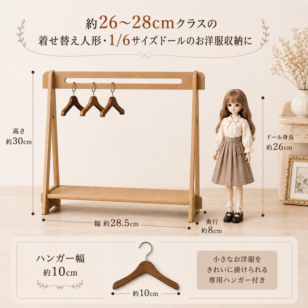 Doll Hanger Rack with 10 Wooden Hangers, 16 Scale (26-28cm Dolls), Mini Closet