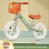 Kids Balance Bike