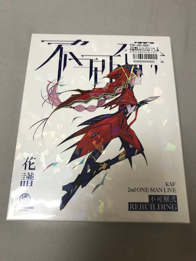 

[USED] Kafu Live Blu-ray Mysterious 2 REBUILDING