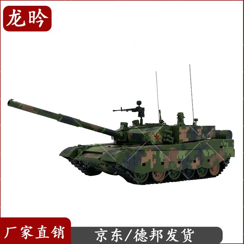 99A Main Battle Tank Model