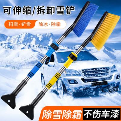 Pelle à neige rétractable pour voiture avec grattoir de dégivrage et brosse pour le déglaçage hivernal.