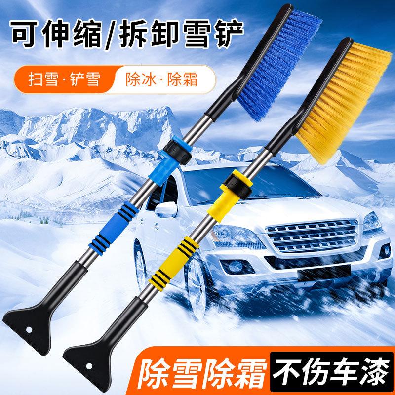 Car Retractable Snow Shovel with Defrosting Scraper and Brush for Winter Ice Removal.