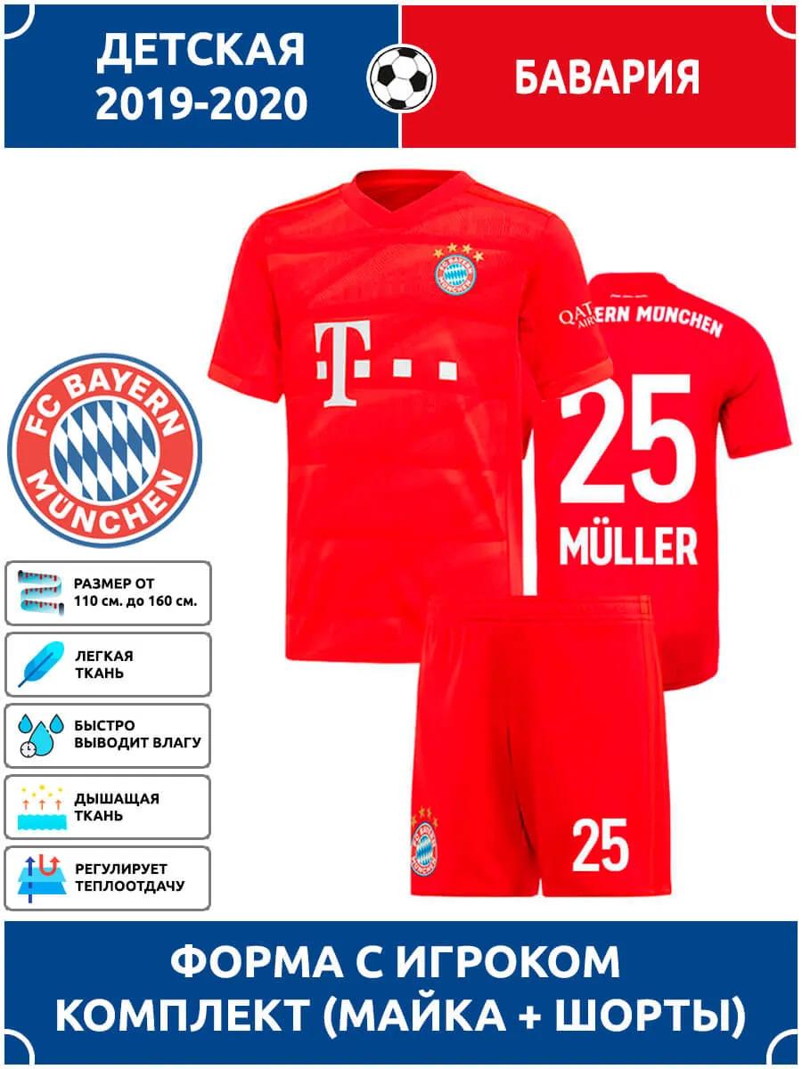 Bayern Munich Muller Football Jersey #25 Champions League edition Football Jerseys Training Suit Set 16