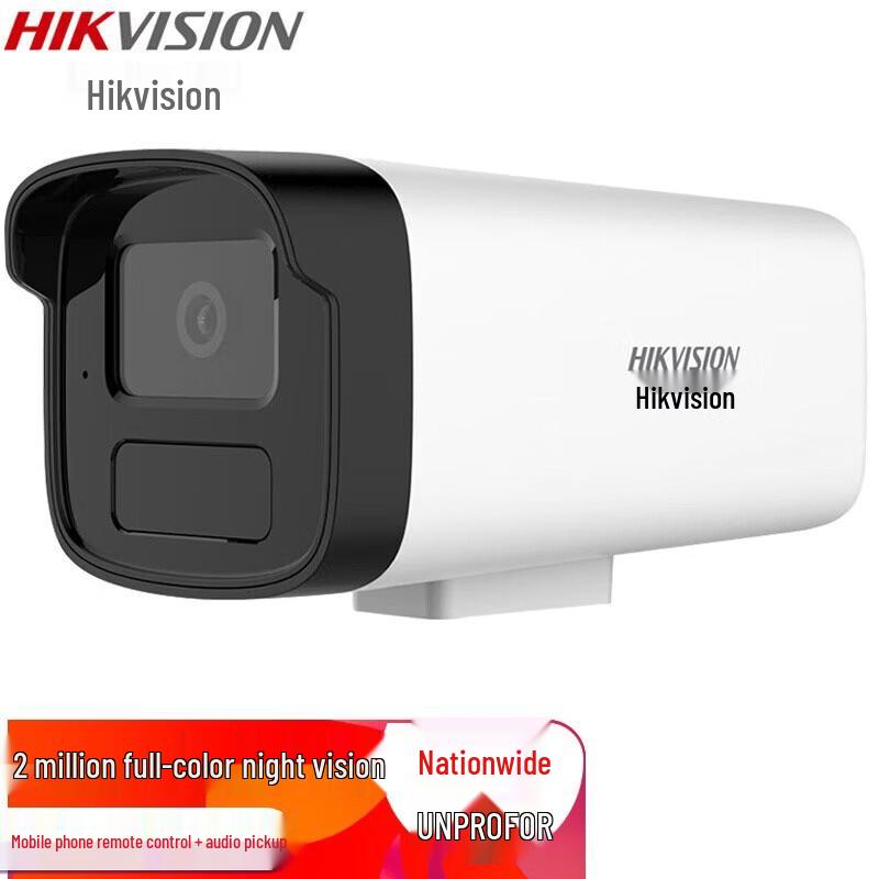 

HIKVISION 2MP POE AI Full-Color Night Vision IP Camera