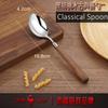 Walnut Wood Handle Spoon and Fork LFGB Certificate 304 Stainless Steel Cutlery Classical Family Banquet Flatware for Christmas