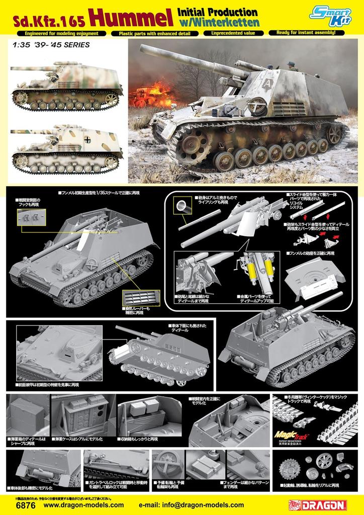 Dragon Scale World War II German Gun Hummel Early Production with Winterkette Plastic Model Kit DR6876 1/35 Self-Propelled Sd.Kfz.165