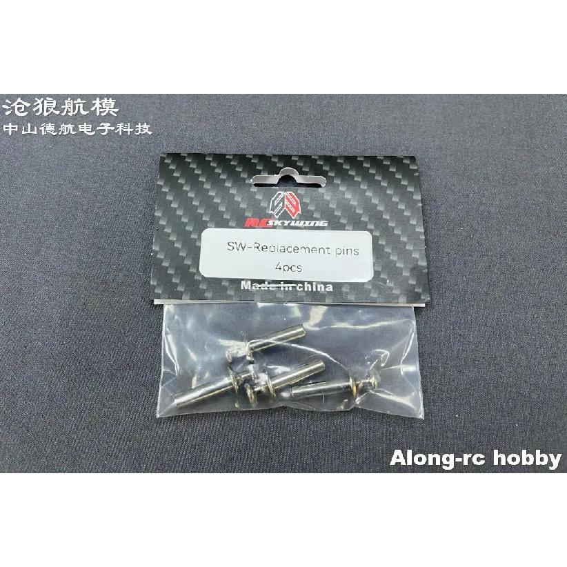 Skywing RC 67-116 Inch Airplane Aircraft Replacement Part --4pcs Pins Fits Wing Stab Canopy or DIY Models Gas Plane Parts Accs