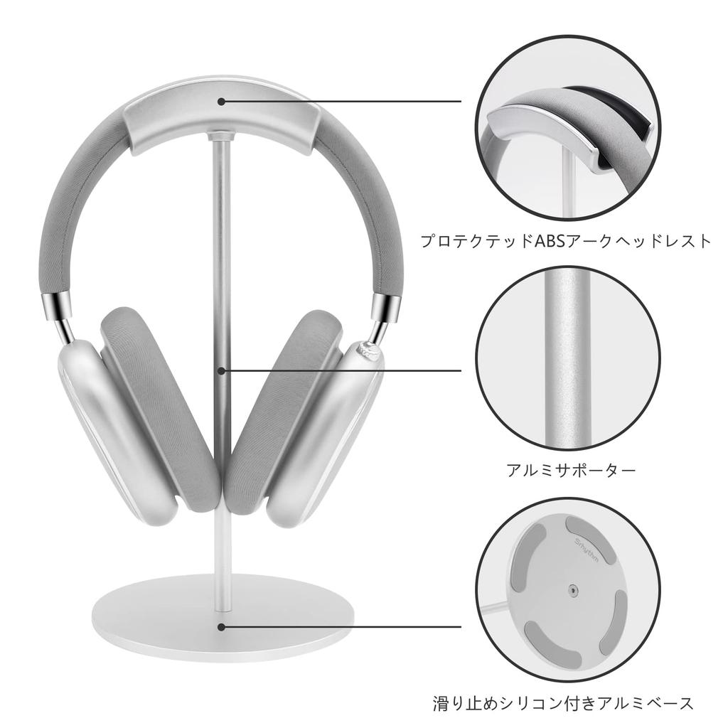 Srhythm Headphone Aluminum Alloy Weighted Headset Easy Table Storage Silver Stand/Hanger, Holder, Assembly, Option,