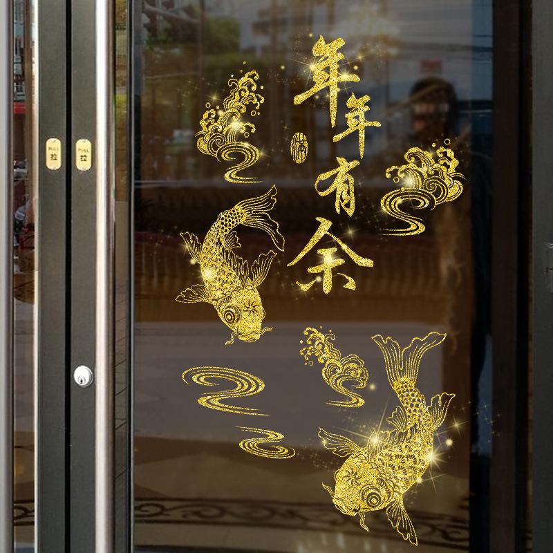 

Chinese New Year Removable Wall Decal with Gold Glitter Year after Year Abundance Window and Cabinet Sticker Spring Festival Home Decor 45x60CM золотий