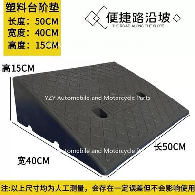 50*40*15cm Kunststoff PVC Straßenböschungsrampenkissen Tragbare Autostufe Bergauf Dreiecksmatte Bordstein Gummi