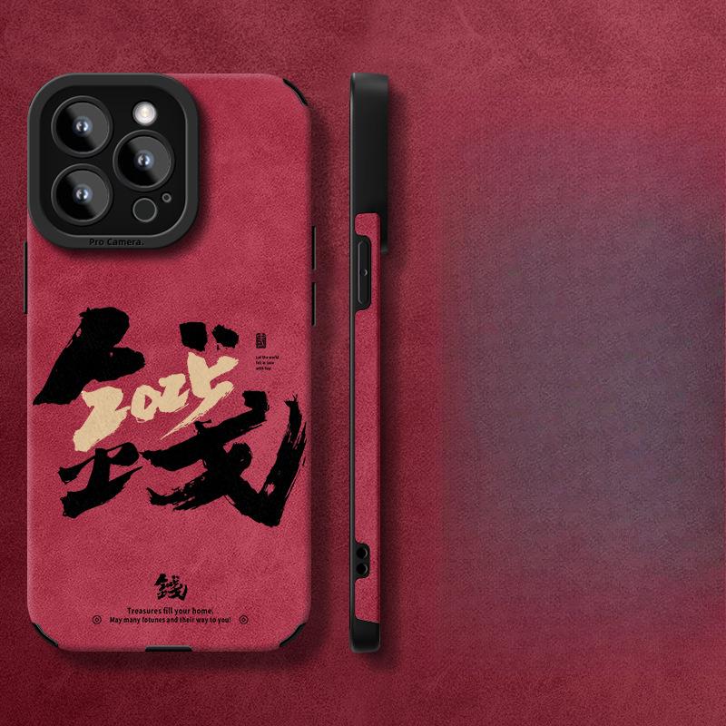 Sure To Win with Apple 16pro New Year Phone Case 15 Suede 14 National Trend 13 Fine Hole Anti-drop 12/11