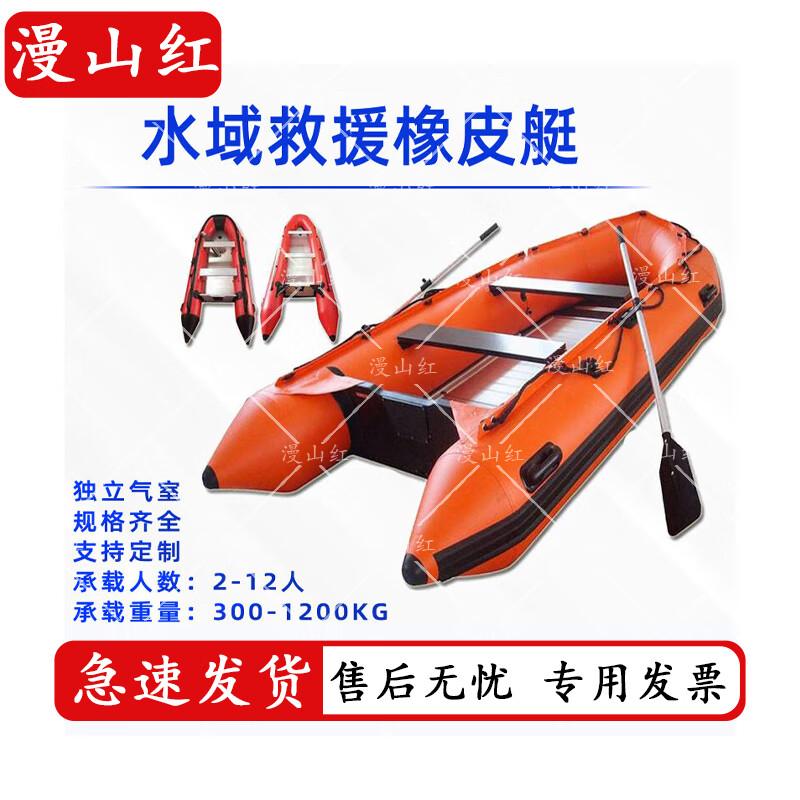 Man Shan Hong 3.8m Inflatable Flood Rescue Dinghy