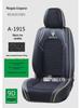 High-Quality Breathable Leather Car Seat Cushion Pad for All Seasons - Stylish and Comfortable.